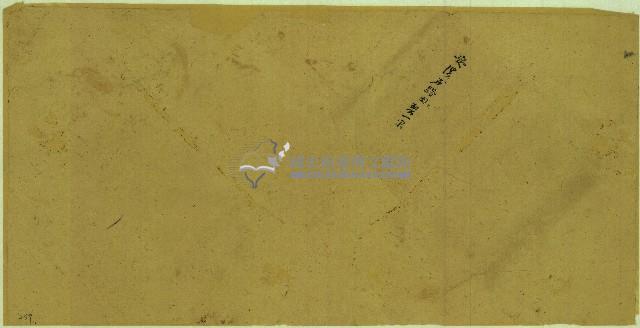 安溪石路契包紙藏品圖，第1張