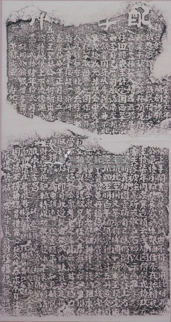 福德祠購置香田承租立契碑記拓本藏品圖，第1張
