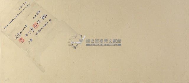 黃字肆拾參號卷包單藏品圖，第1張