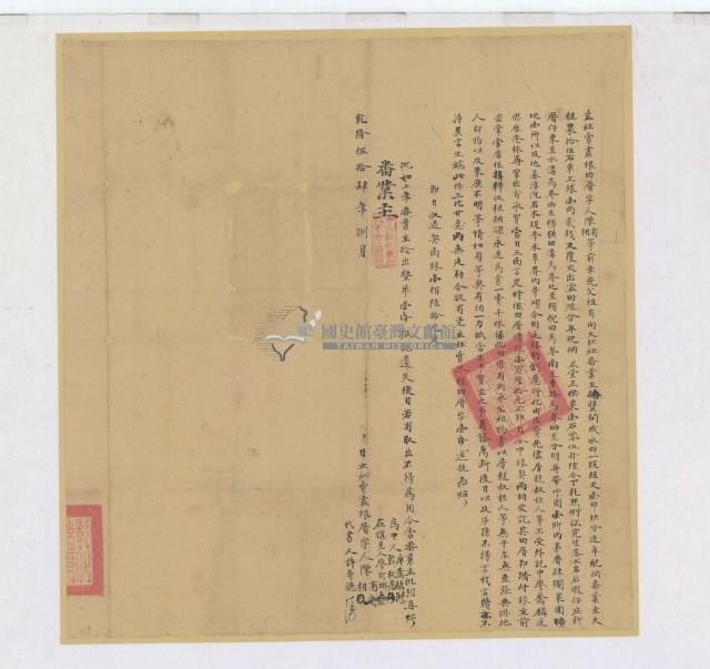 乾隆五十四年陳有等二人立杜賣盡根田厝字（含契尾）藏品圖，第1張