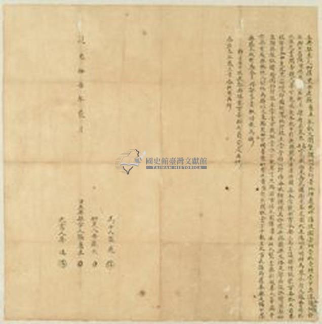 道光十七年張廩生立典契字藏品圖，第1張