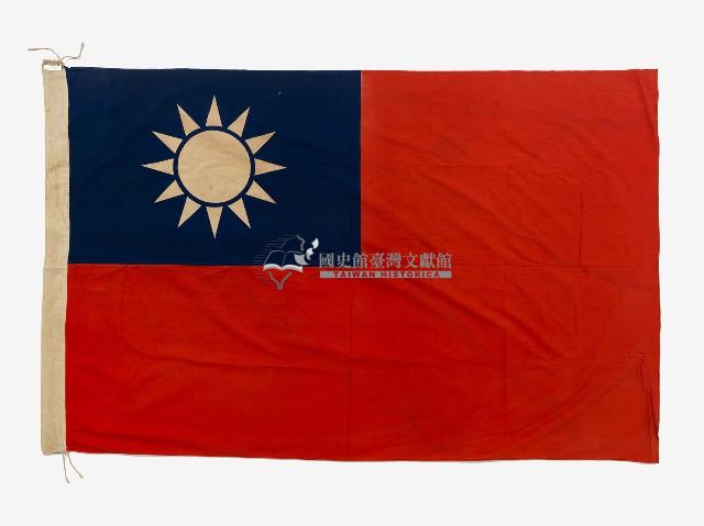 中華民國國旗藏品圖，第1張
