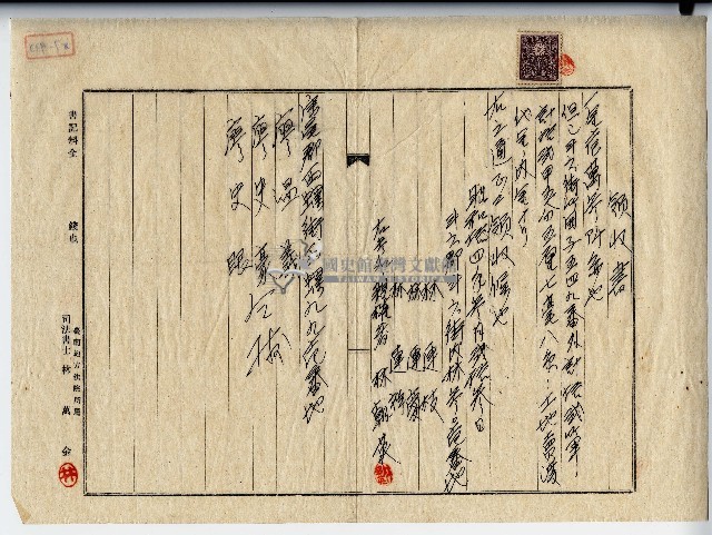 昭和十四年廖溫義等領收證藏品圖，第1張
