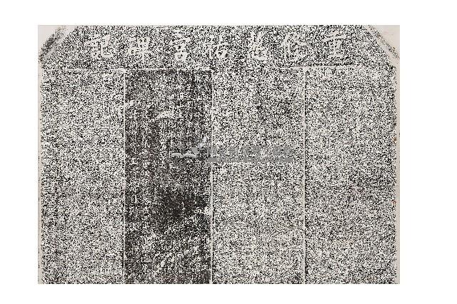 重修慈祐宮碑記拓本（丁）藏品圖，第1張