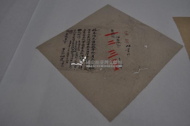 光緒十九年桃澗堡中興莊訓眉記賣契丈單藏品圖，第1張