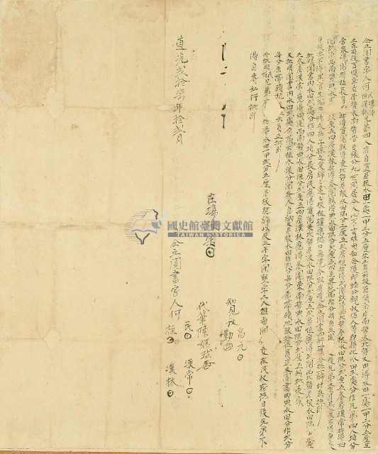 道光二十七年何民等人仝立鬮書字藏品圖，第1張