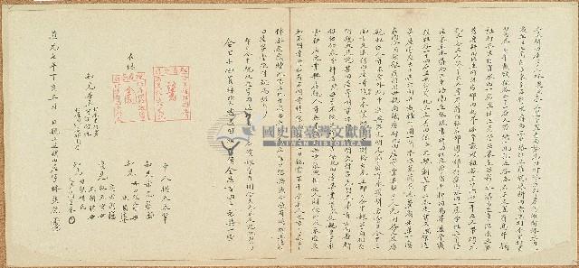 道光七年林斐然立退耕田屋字藏品圖，第1張