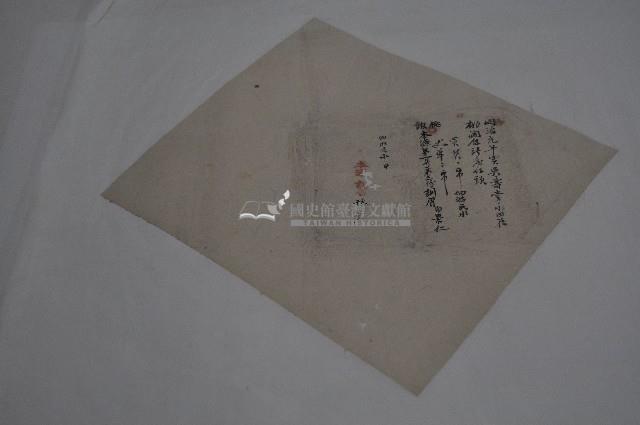 同治元年林景仁等買契藏品圖，第1張