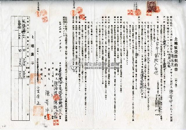 昭和十二年陳添進等二人與陳奇牛土地賃貸借契約書藏品圖，第1張
