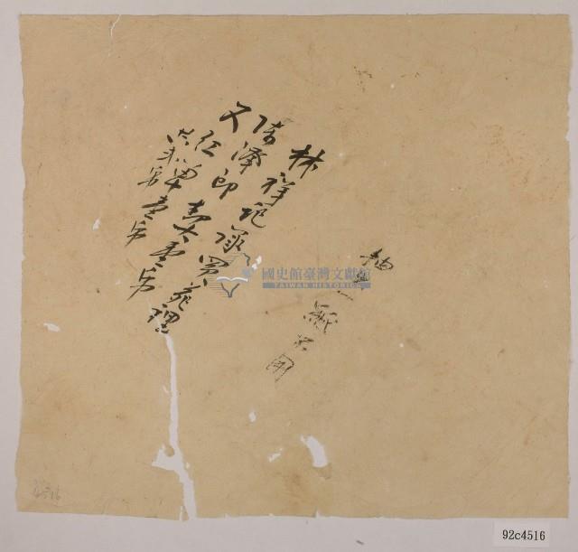 林祥記契書藏品圖，第1張