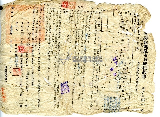 民國五十二年台中縣私有耕地租約書藏品圖，第1張