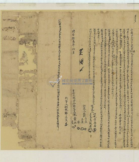 同治十三年花愛水等立鬮分合約字第二號藏品圖，第1張