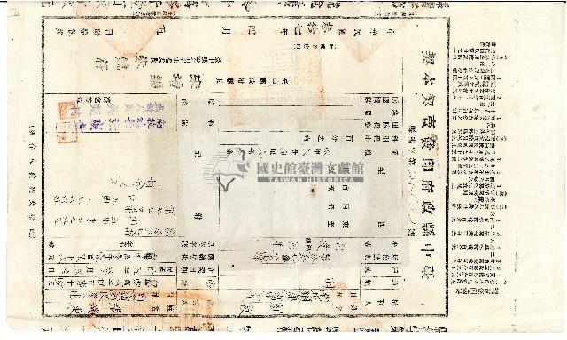 民國三十七年張瑞東臺中縣政府印發賣契本契藏品圖，第1張