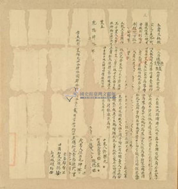 乾隆四十年呂遜德等五人立賣盡杜根契藏品圖，第1張