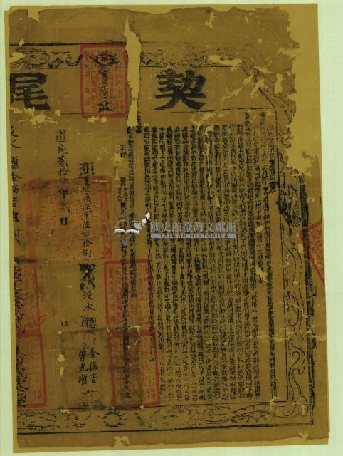 道光二十五年布字壹萬柒千陸擺壹拾捌號右給淡水廳業戶金協吉之契尾藏品圖，第1張