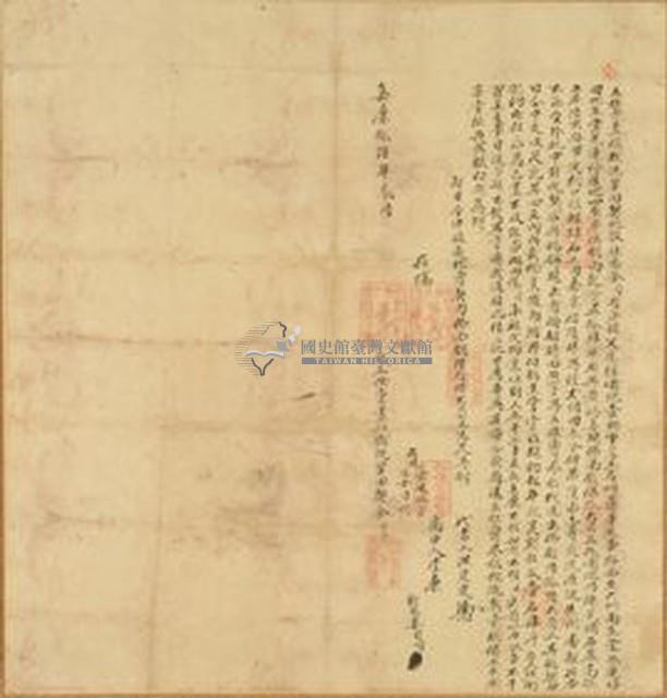 嘉慶十六年余目立杜賣根找洗旱田契藏品圖，第1張