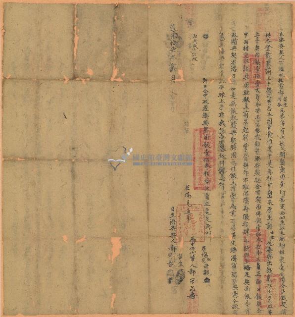 道光十七年赫容生立添典契藏品圖，第1張