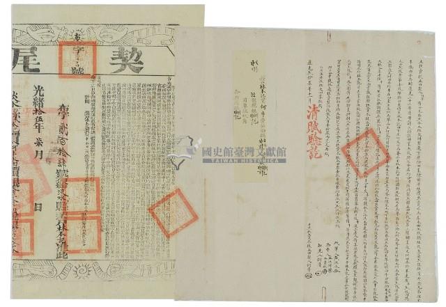 道光二十七年何牛立杜賣根水田契藏品圖，第1張