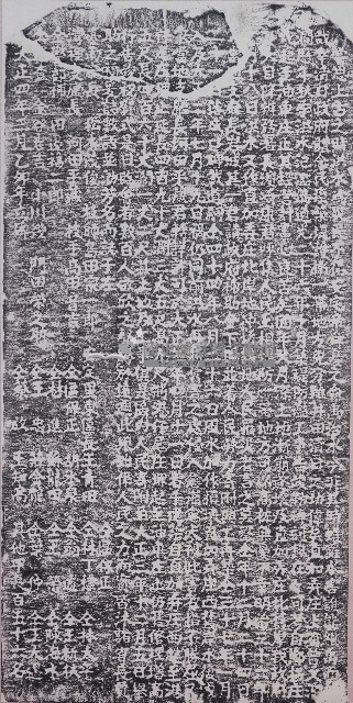 直加弄庄築堤碑記拓本藏品圖，第1張