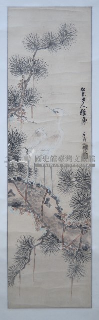 沈元濂設色水墨松鶴圖藏品圖，第1張