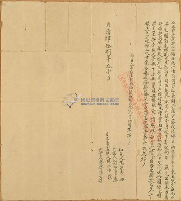 乾隆四十八年拾壹楊仁生仝立賣盡絕契藏品圖，第1張