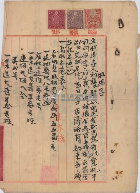 大正二年6月二十八日大加蚋堡艋舺劉張氏賢胎借字藏品圖，第1張