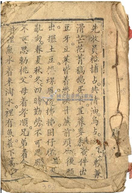 千金譜藏品圖，第1張