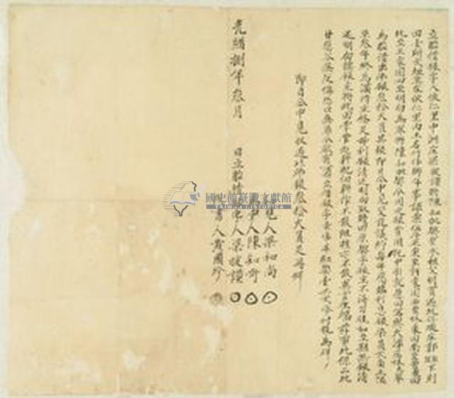 光緒八年三月依仁里梁披謨胎借銀字藏品圖，第1張
