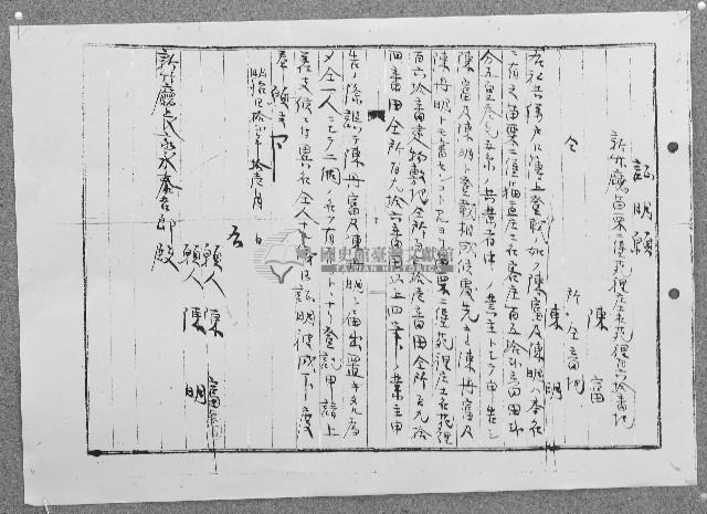 明治四十二年陳富等持有土地証明願藏品圖，第1張