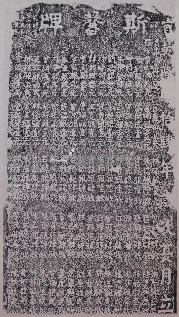 斯馨祠興建捐題碑記拓本藏品圖，第1張