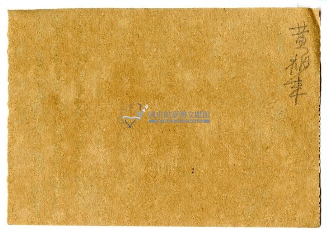 五月十九日記帳單藏品圖，第1張