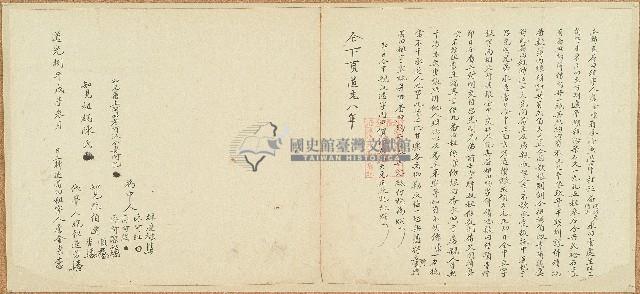 道光八年詹金崇特立轉典番田租字藏品圖，第1張