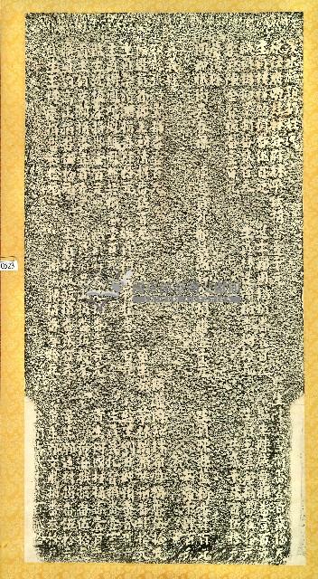 淡水臺嘉各紳商捐題碑記拓本藏品圖，第1張