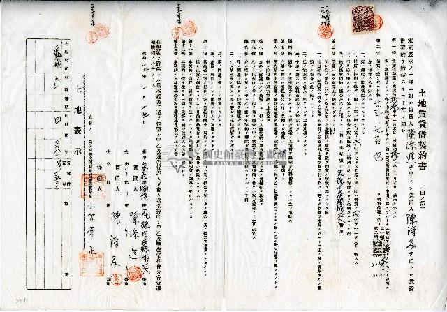 昭和十二年陳添進與陳詩及土地賃貸借契約書藏品圖，第1張