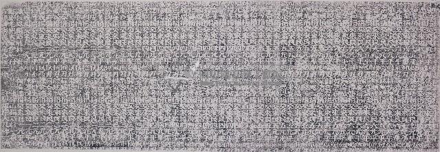 重修元清觀捐題碑記拓本（三）藏品圖，第1張