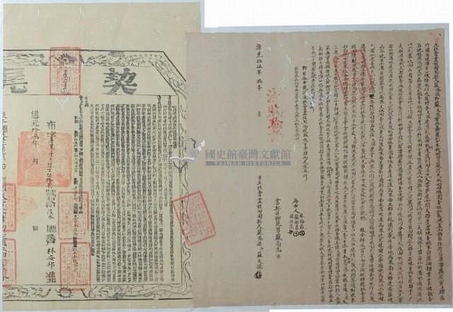 道光十五年蘇添孫立杜賣盡根田園契藏品圖，第1張