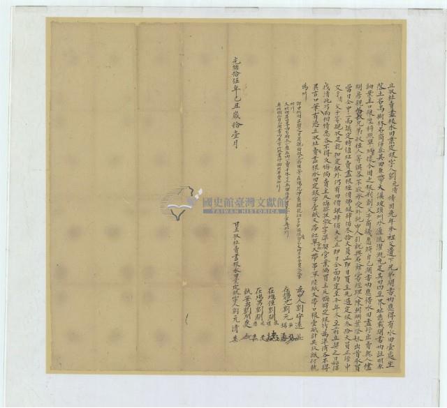 光緒十五年劉元清立收杜賣盡根水田業定銀字藏品圖，第1張