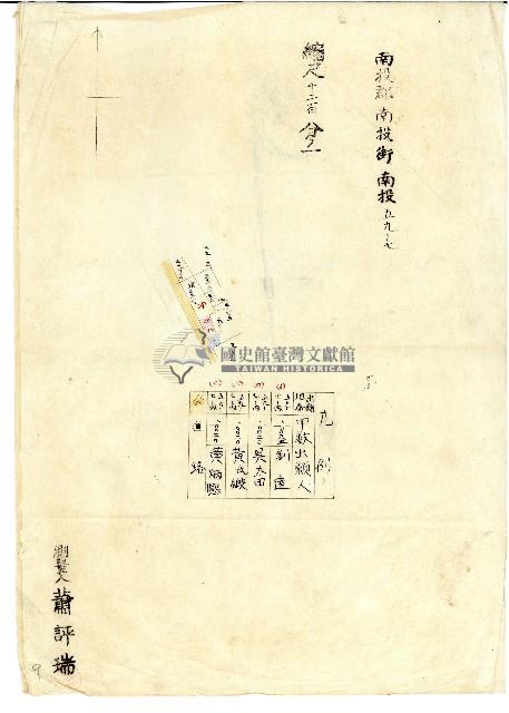 地圖謄本藏品圖，第1張