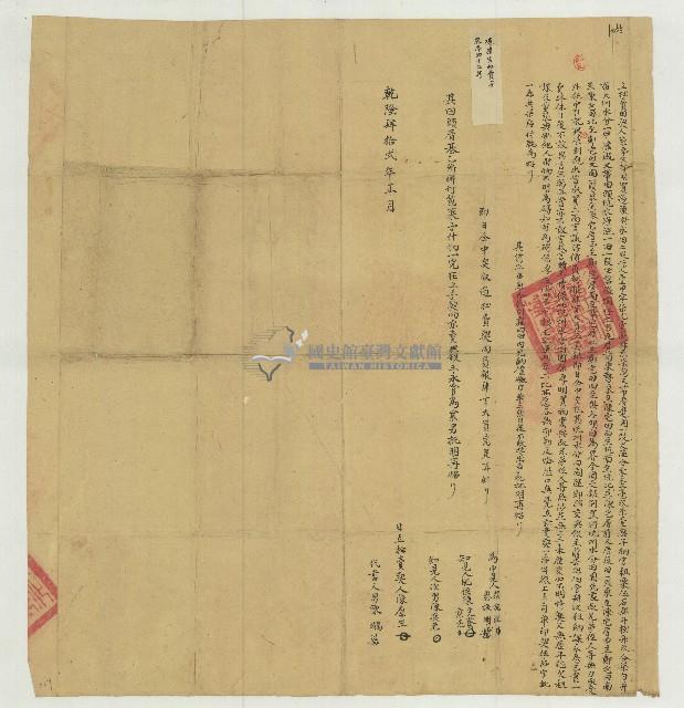 乾隆四十二年陳厚生立杜賣田契字藏品圖，第1張