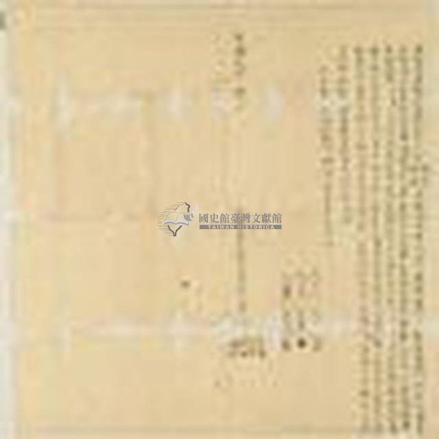 光緒二年何明等四人立杜賣盡根屋地基契字藏品圖，第1張