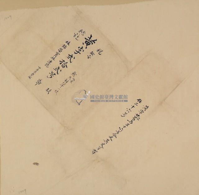 卷包單黃字弍拾弍號藏品圖，第1張