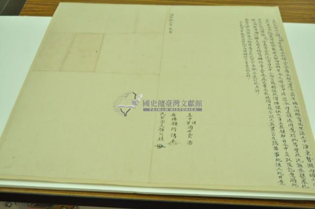 同治十二年鍾阿祿立找洗契字藏品圖，第1張