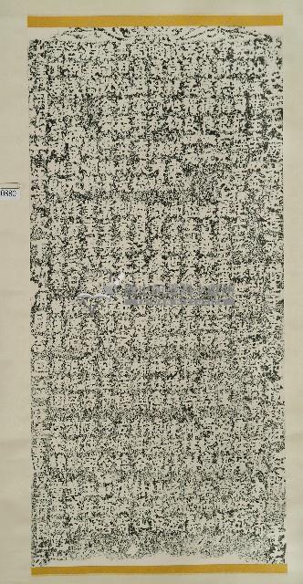 五福宮建造敬字亭捐題碑記拓本藏品圖，第1張