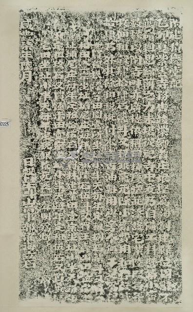 附建積慶堂記拓本藏品圖，第1張