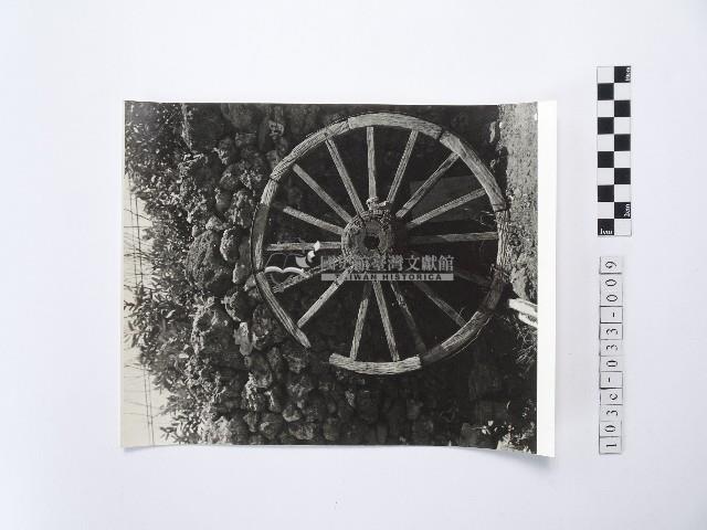 黃則修攝菜宅與牛車輪藏品圖，第1張