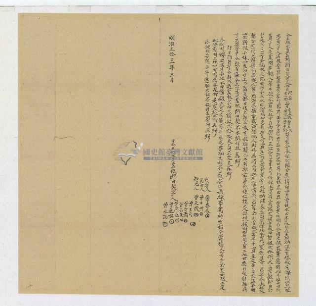 明治三十三年曾阿包等六人仝立杜賣盡根斷田契字藏品圖，第1張