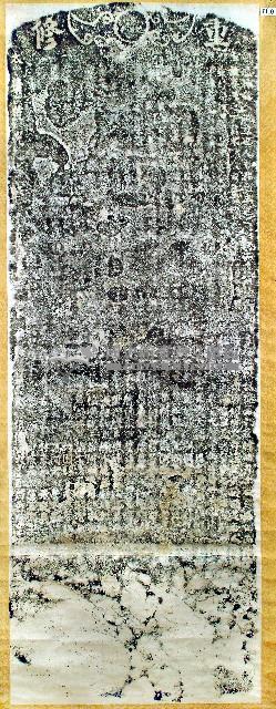 重修伯公廟碑拓本藏品圖，第1張