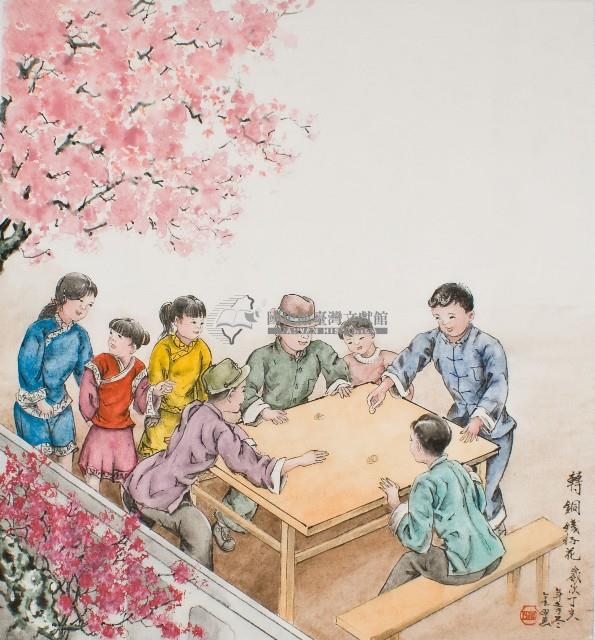 黃金田於丁亥年季冬創作之轉銅錢仔花藏品圖，第1張