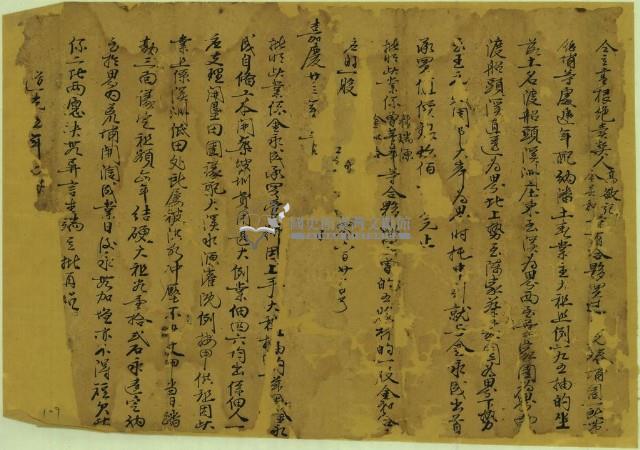 嘉慶二十三年高敏記立盡根絕賣契藏品圖，第1張