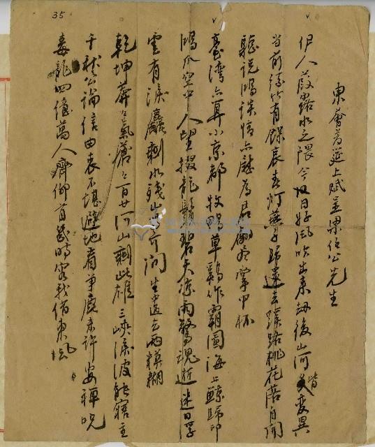 梁任公先生函件藏品圖，第1張